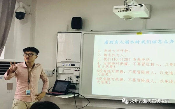 珍愛生命、預(yù)防溺水——永州市雅思高級中學(xué)安全教育專題
