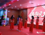 除舊，迎新 | 雅思高中歡慶元旦